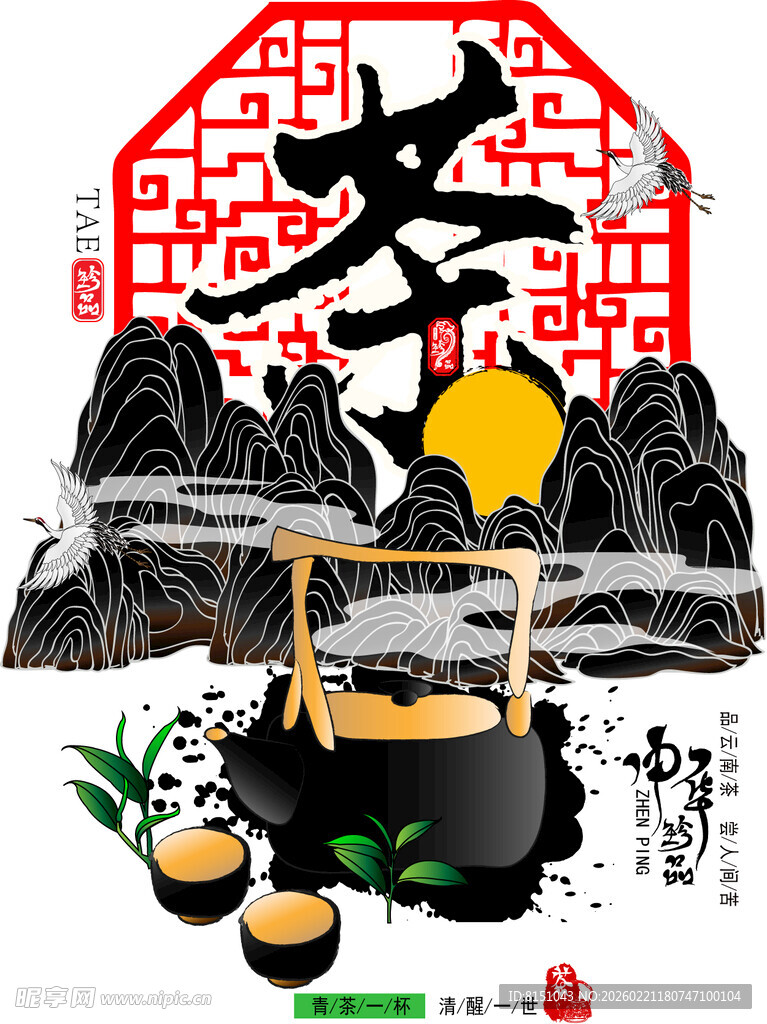 中式古风茶具山水意境图