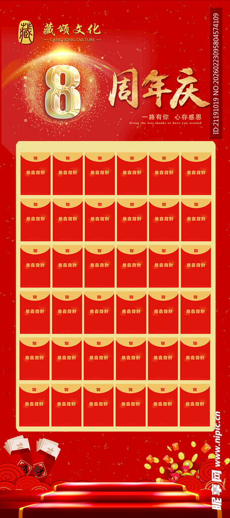 周年庆荣誉墙展示