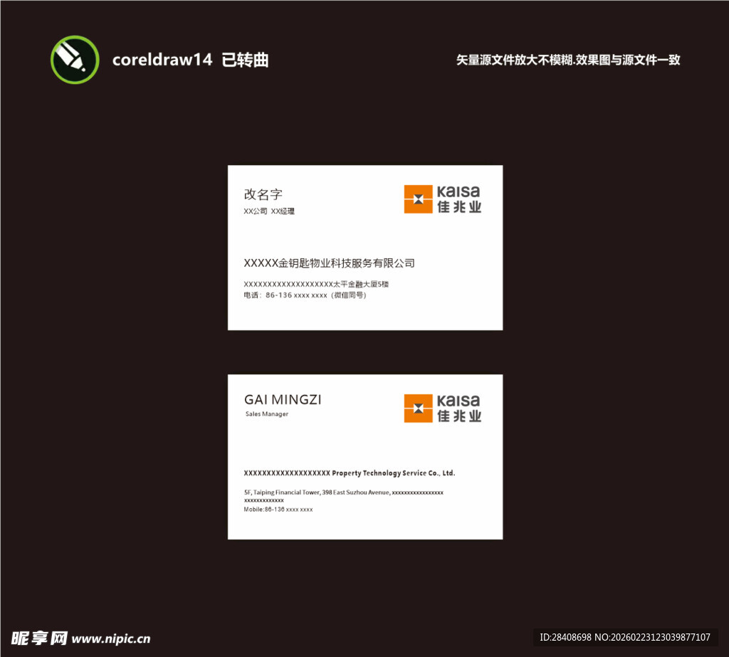 简约商务名片模板展示