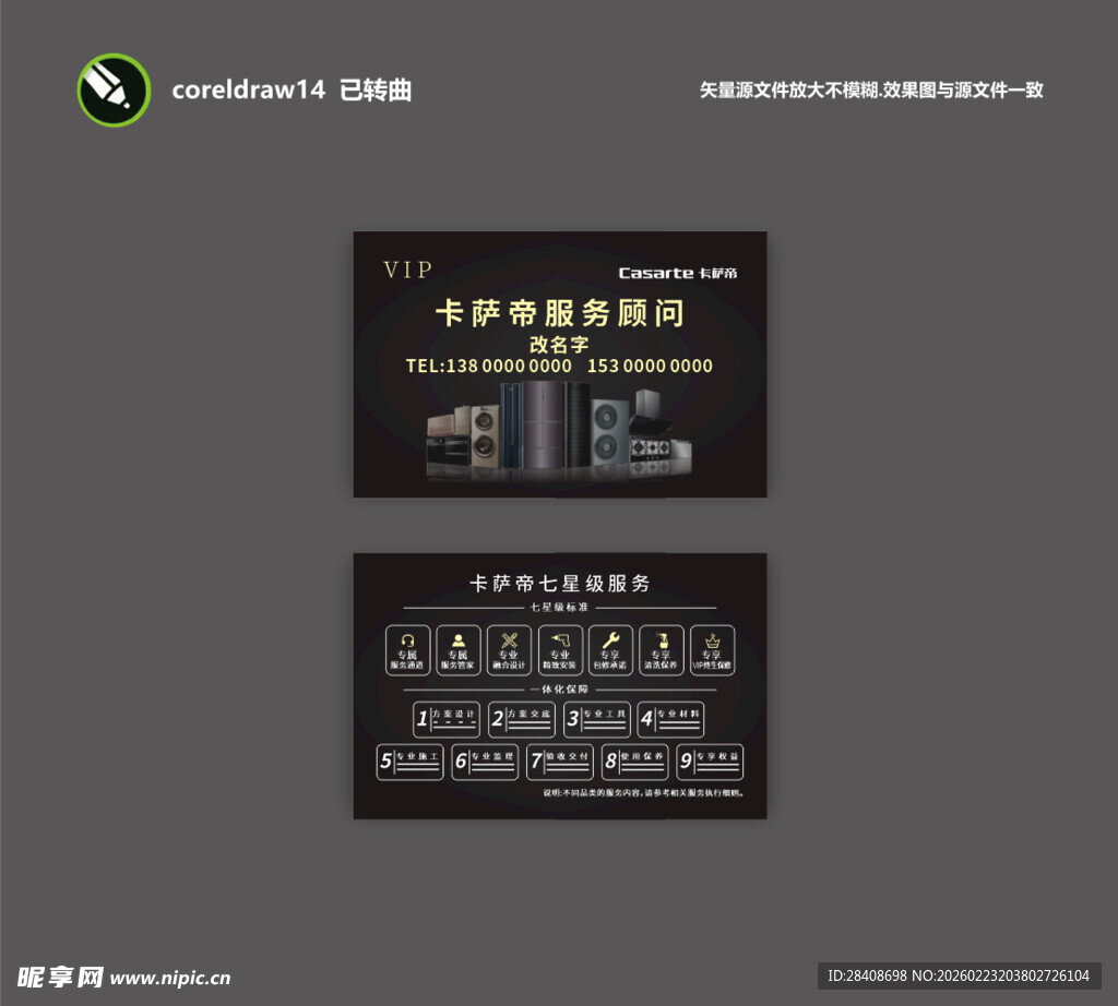 科技风商务名片设计展示