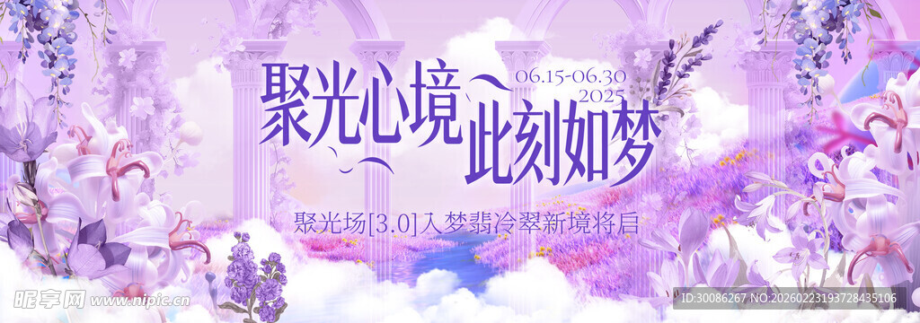 春季主视觉背景板