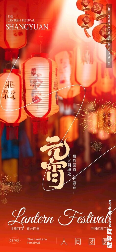 元宵