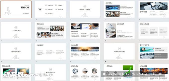 多样网页设计界面展示