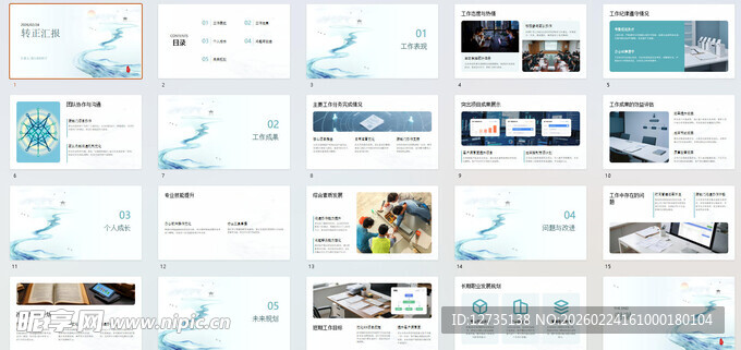 多样蓝色系PPT模板展示