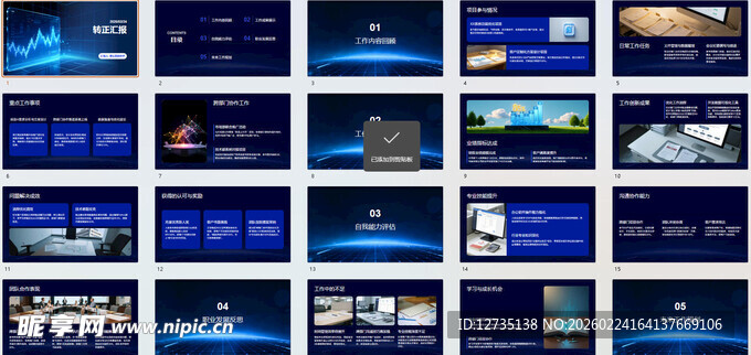 多样科技界面展示