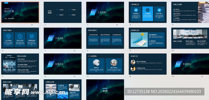 多样蓝色界面设计展示