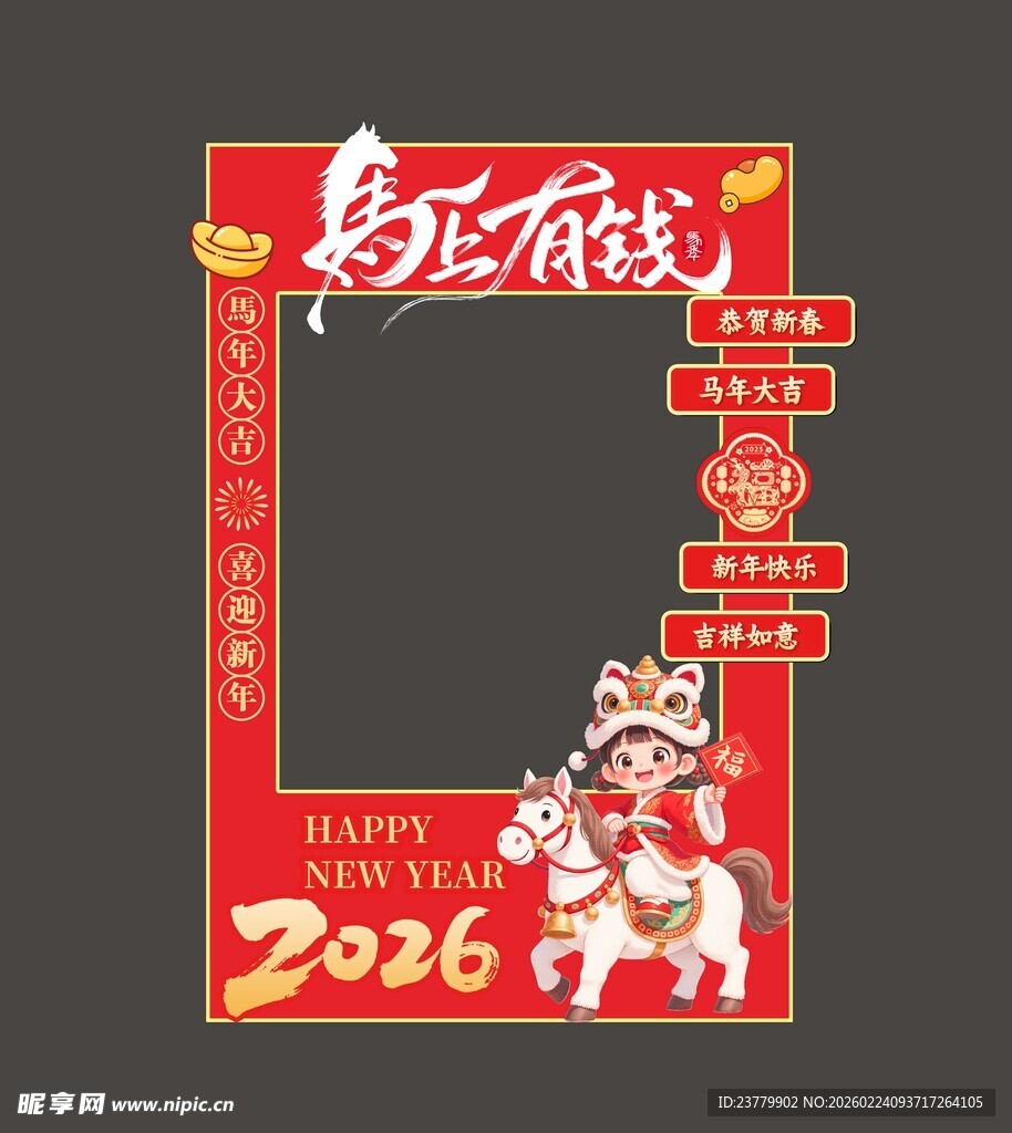 马上有钱打卡框