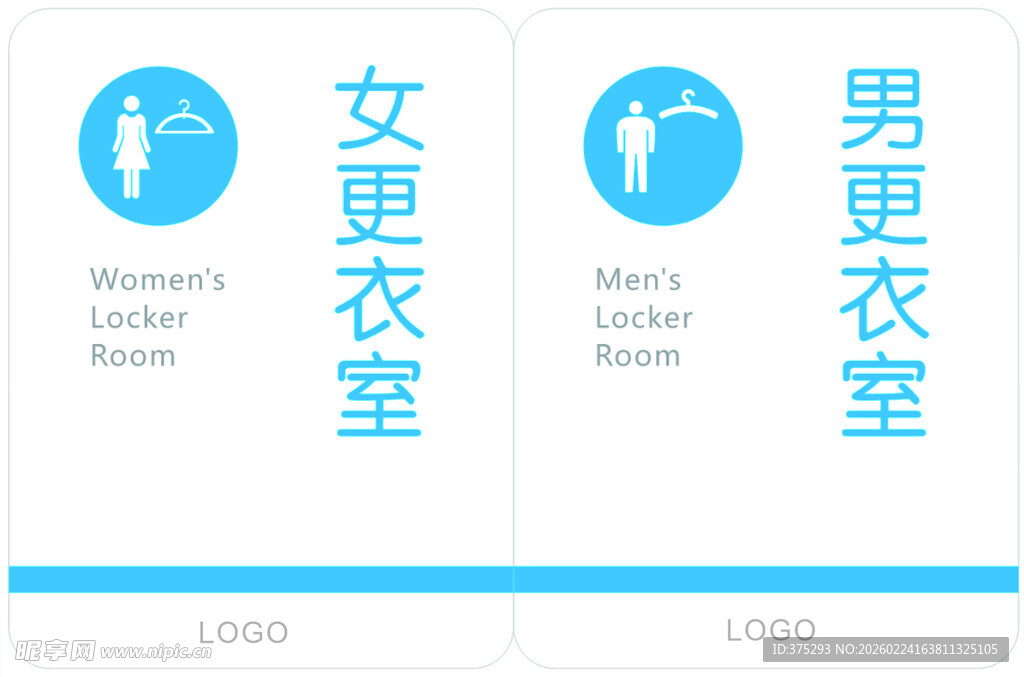 男女更衣室标识牌设计