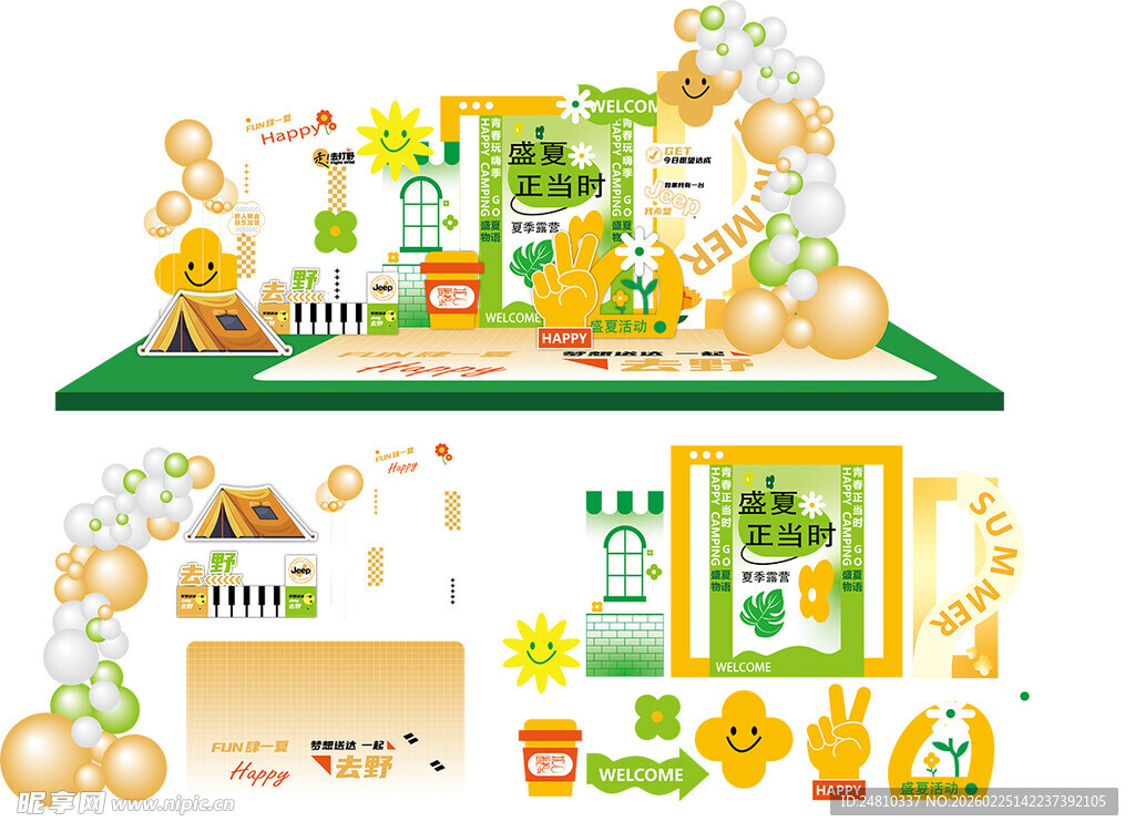 清新蔬果主题装饰墙套装