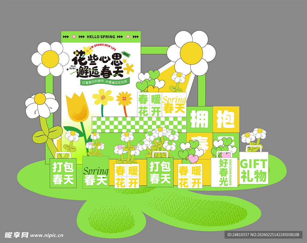 城市春日插画景观