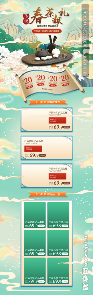 卡通风格电商界面设计图