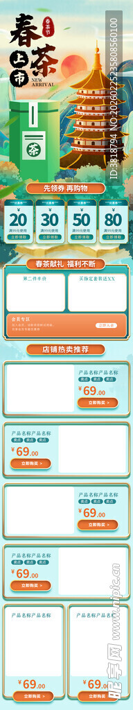 卡通风格彩色方格图案背景