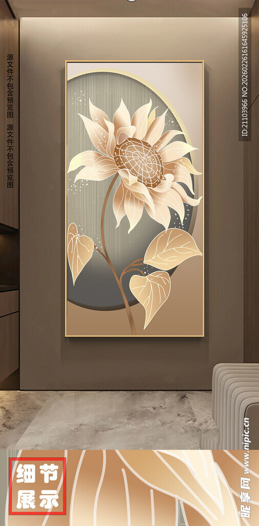 北欧风向日葵落地大幅装饰画