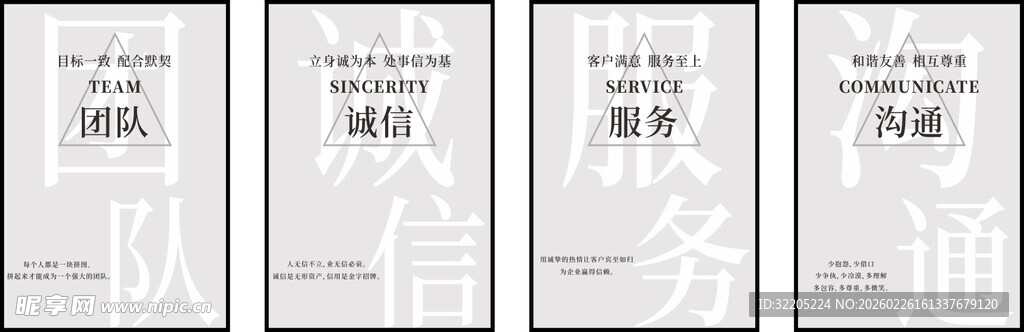 企业海报设计