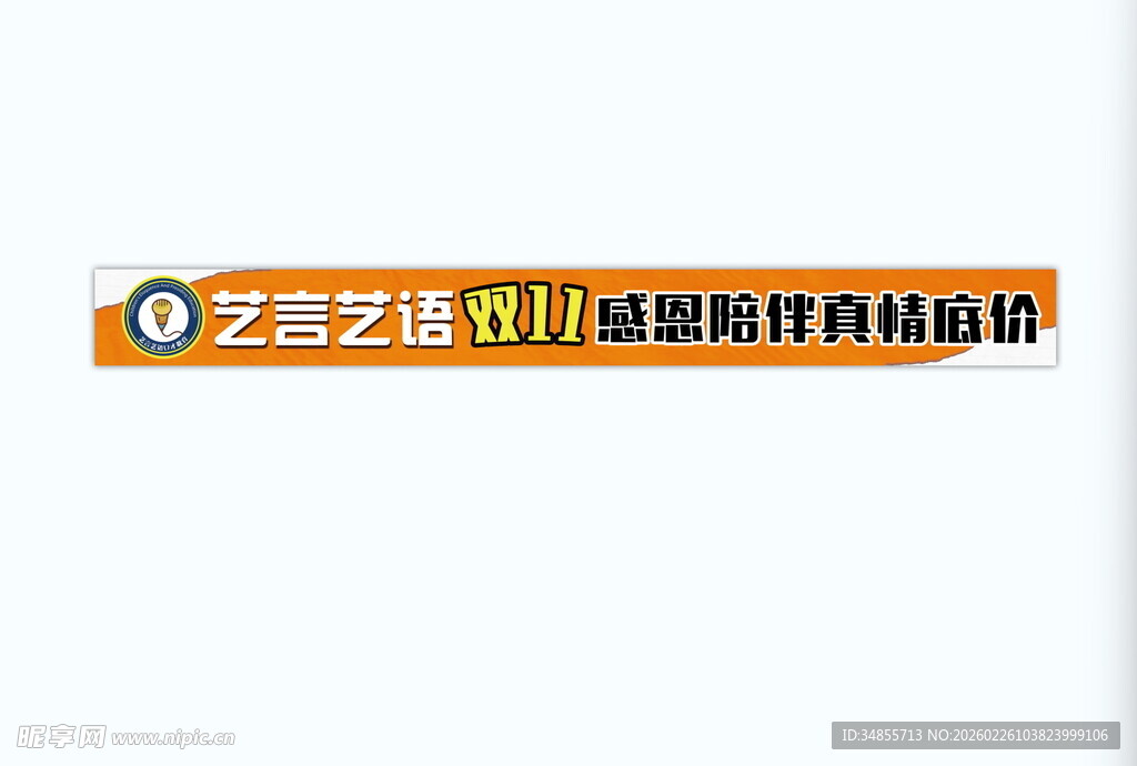 艺星艺语教育品牌标识