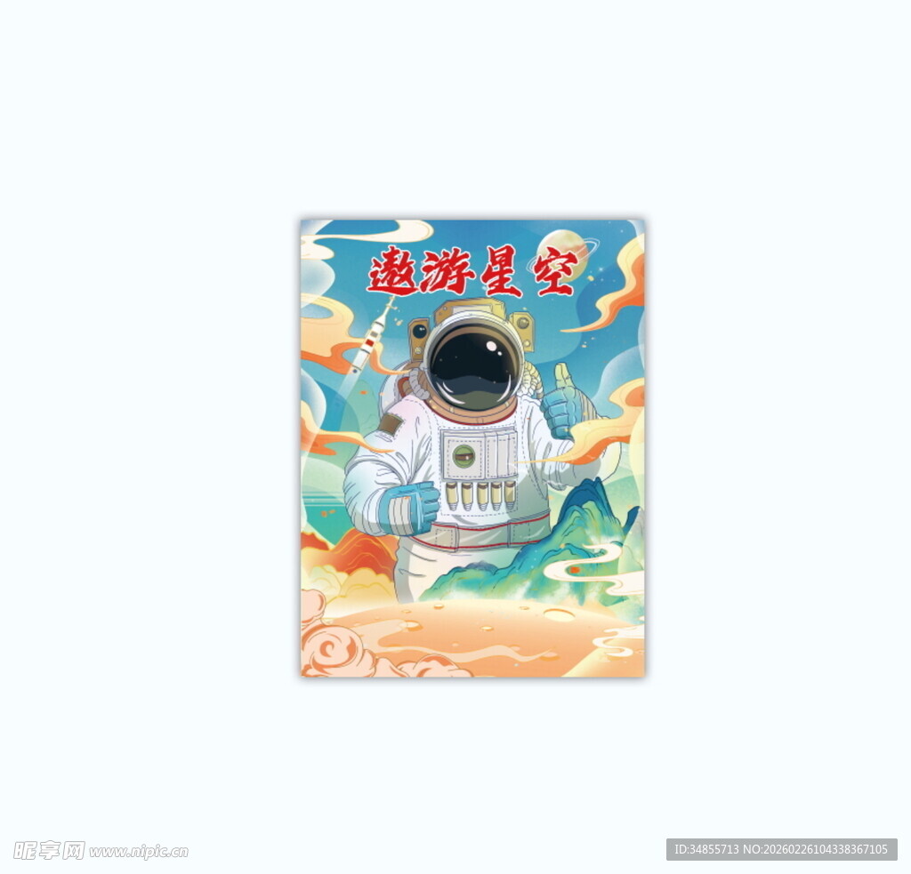 卡通风格机器人玩具包装