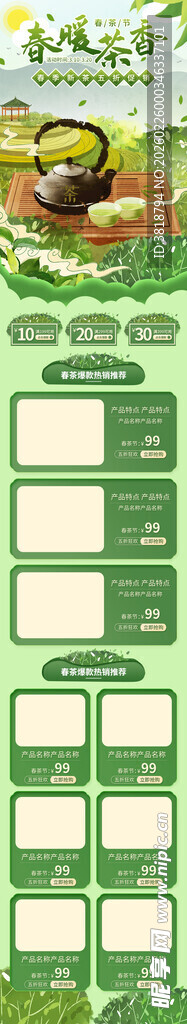 绿色清新课程表模板