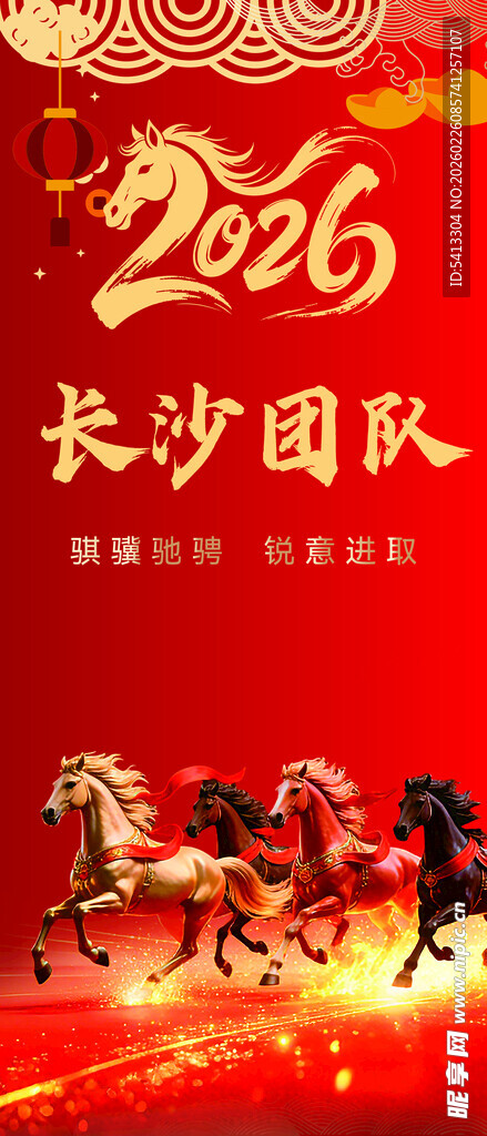 电梯门广告 团队新年奋进 展架