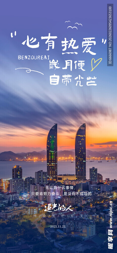 青岛城市天际线黄昏美景