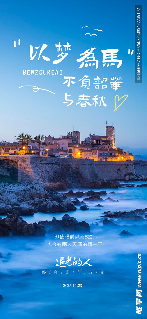 海边古城夜景