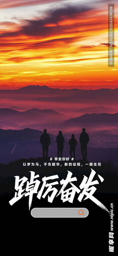 壮丽夕阳下的山林美景