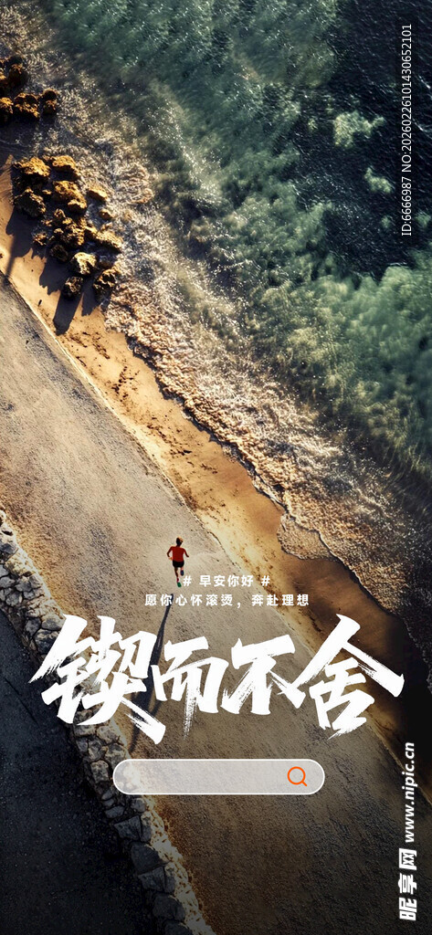 励志