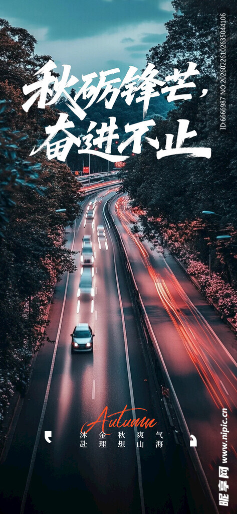 励志