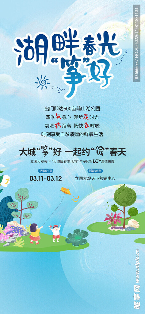 海鲜盛宴海报设计展示