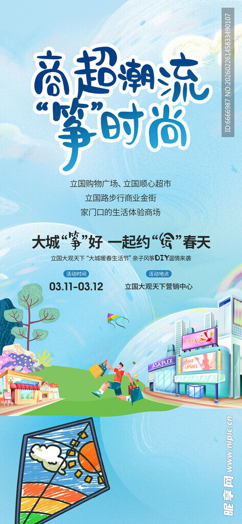 活动海报