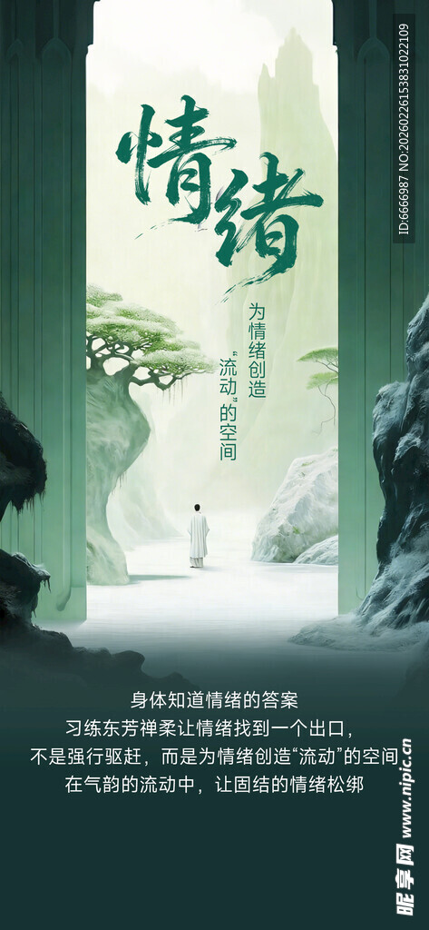情绪