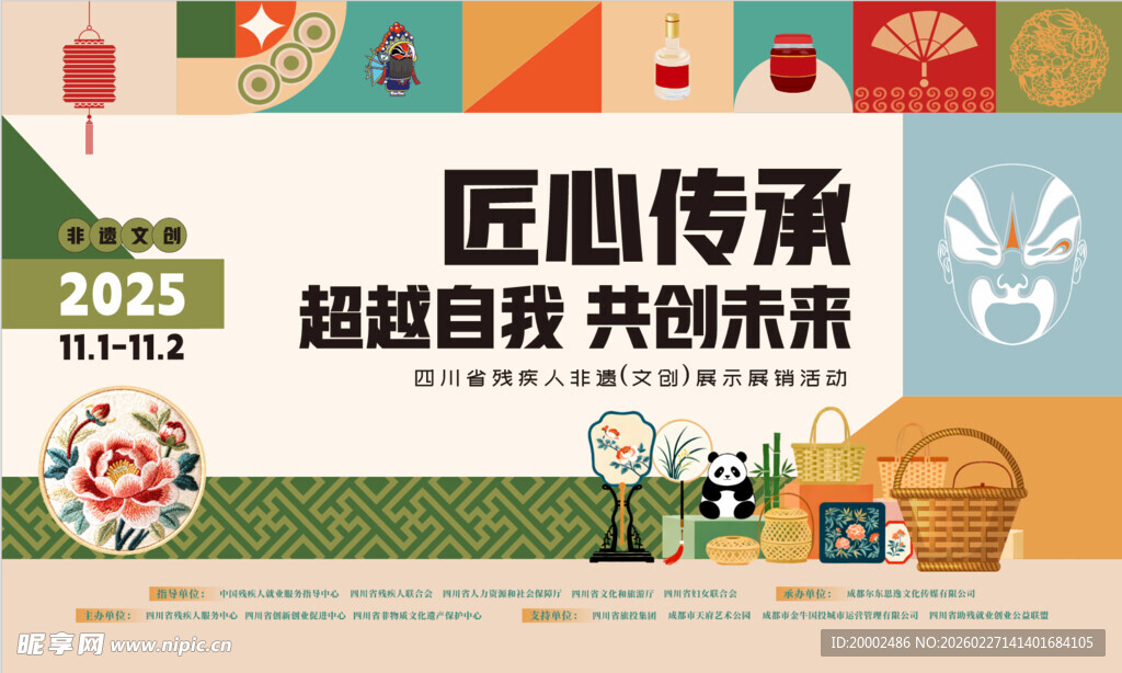 匠心传承活动现场展示