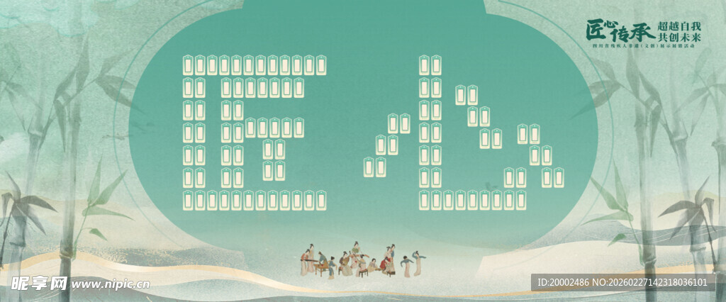 书签创意签到墙