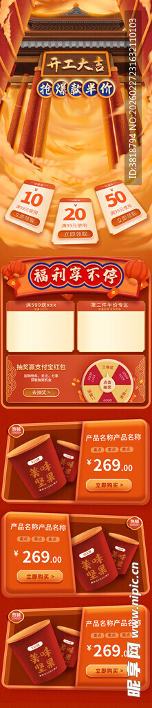 精美电商网页设计模板