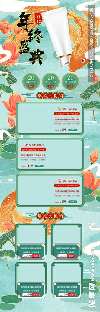 清新风绿色系图文排版模板