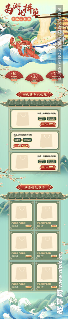 卡通课程表模板设计