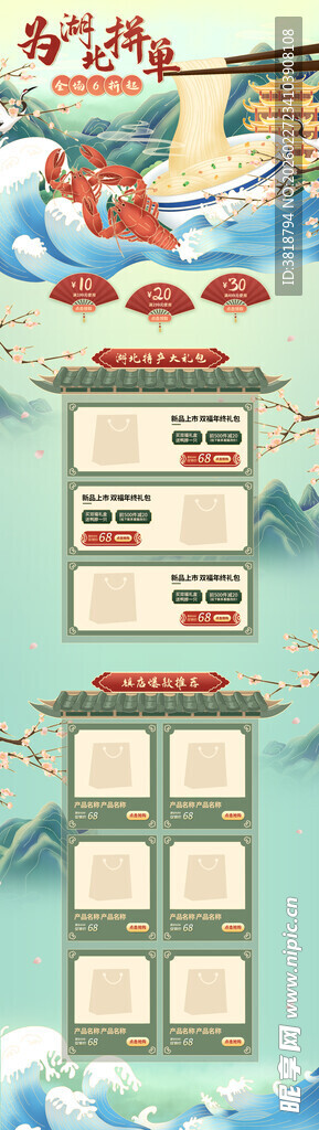 卡通风格游戏界面展示