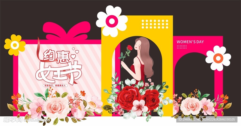 三八女王节场景布置