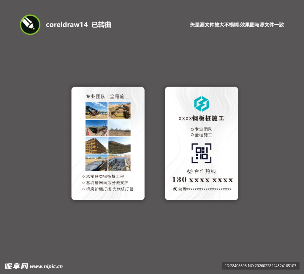 企业宣传卡片设计展示