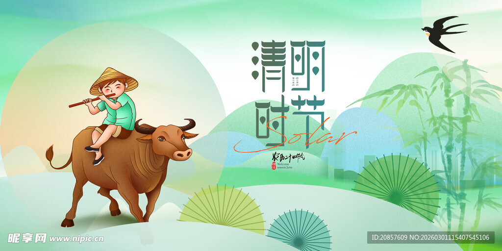 牧童骑牛过清明