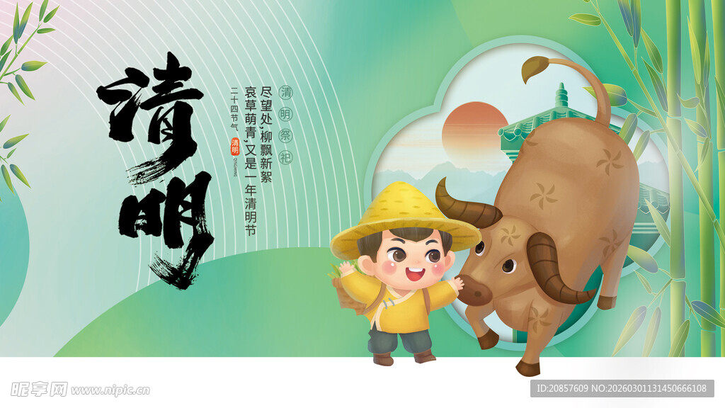 清明时节牧童与牛的画面