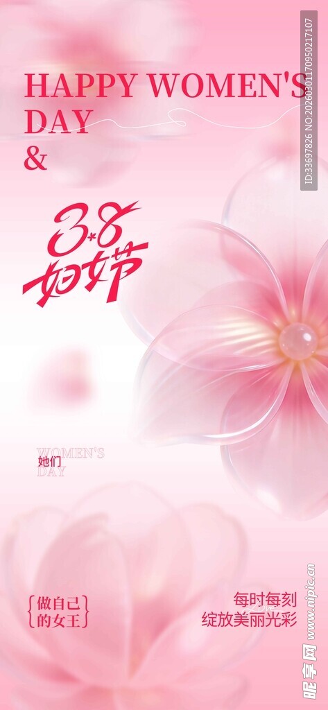 妇女节