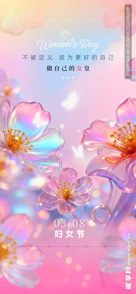 妇女节