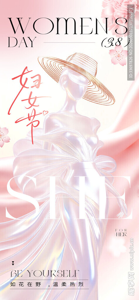 妇女节