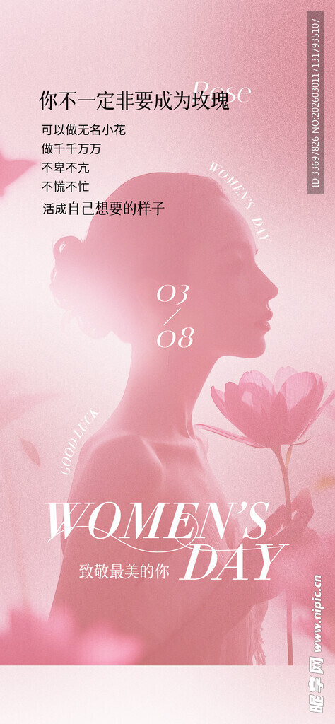 妇女节