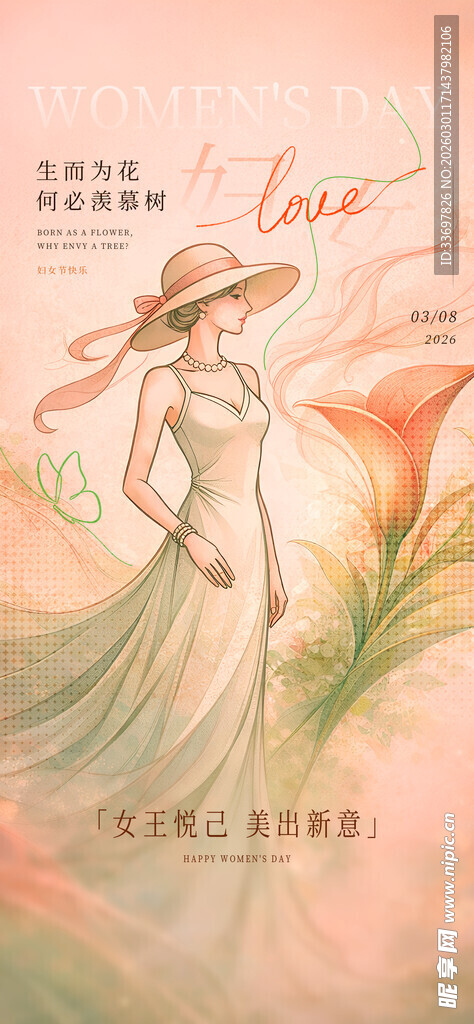 妇女节