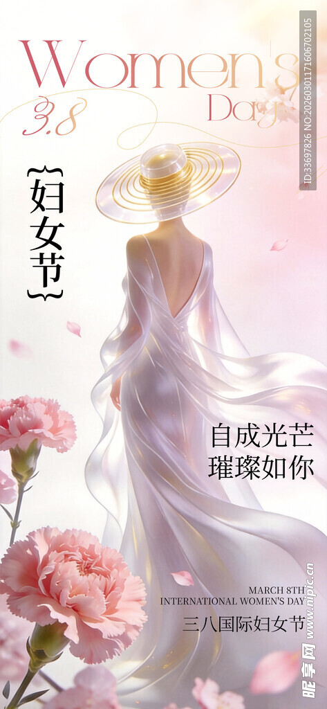 妇女节