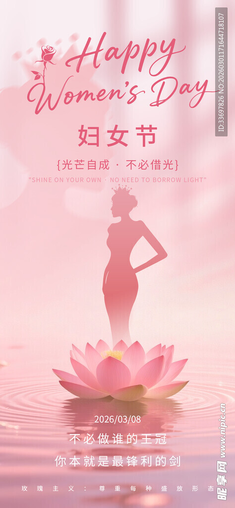 妇女节