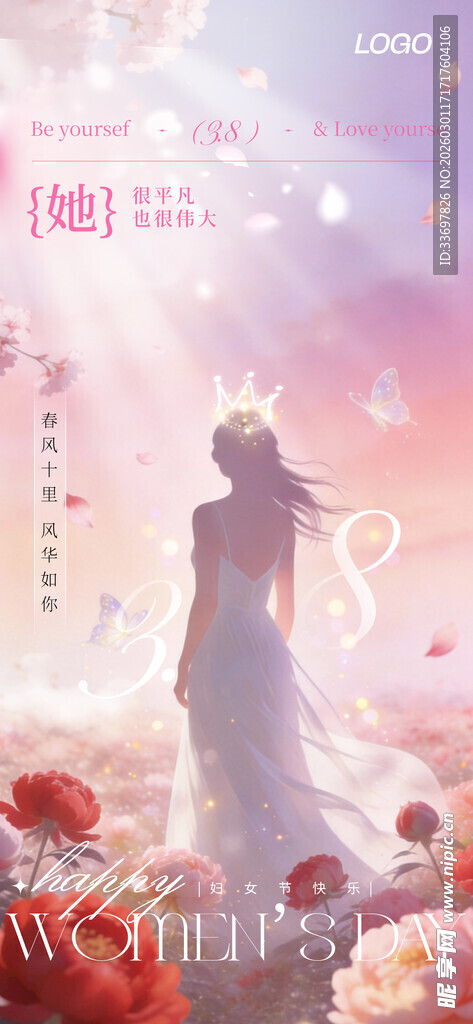 妇女节