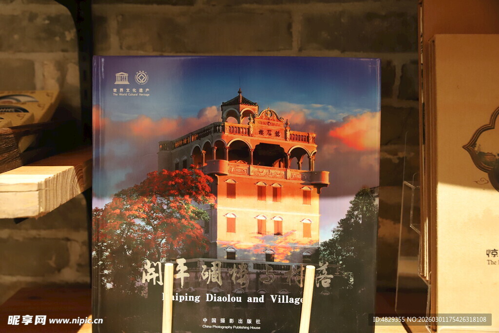 梦幻城堡风景海报