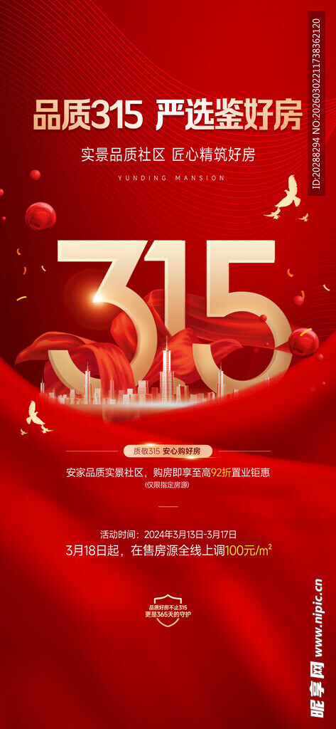 315海报
